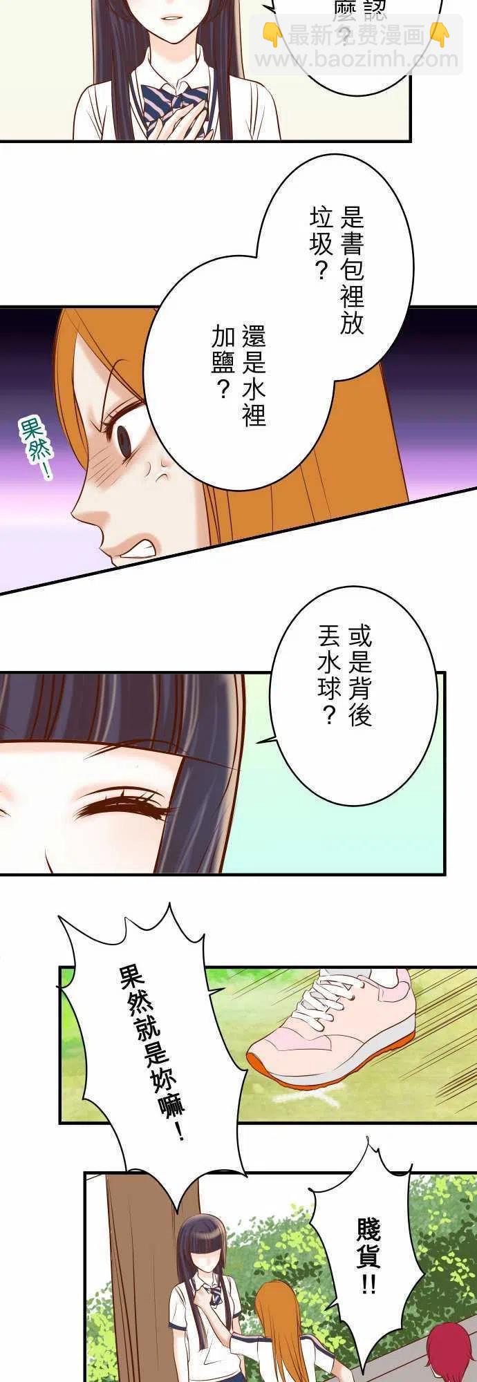 🍻复仇要冷冷端上 第三章狼群66 回礼 第18页