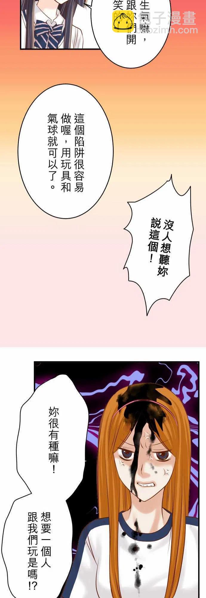 🍻复仇要冷冷端上 第三章狼群66 回礼 第21页