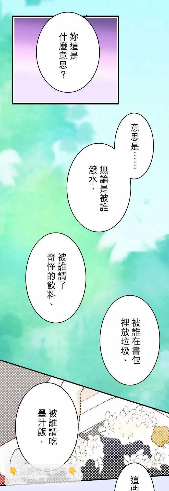🍻复仇要冷冷端上 第三章狼群66 回礼 第24页