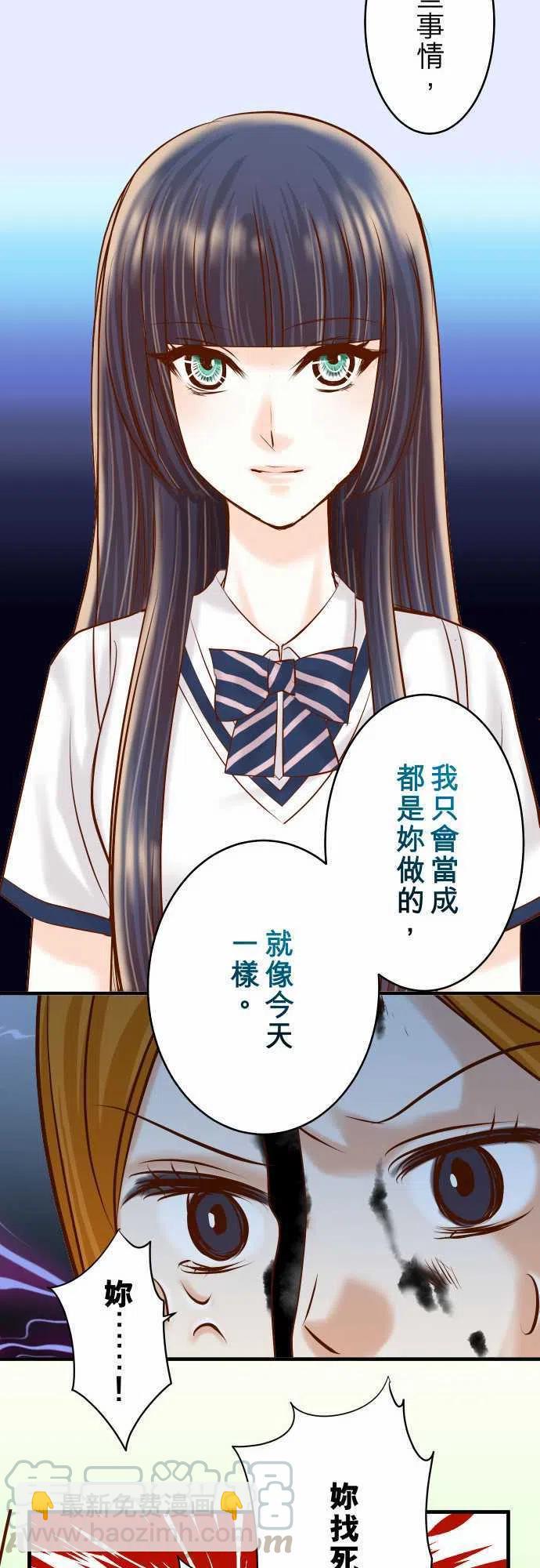 🍻复仇要冷冷端上 第三章狼群66 回礼 第25页