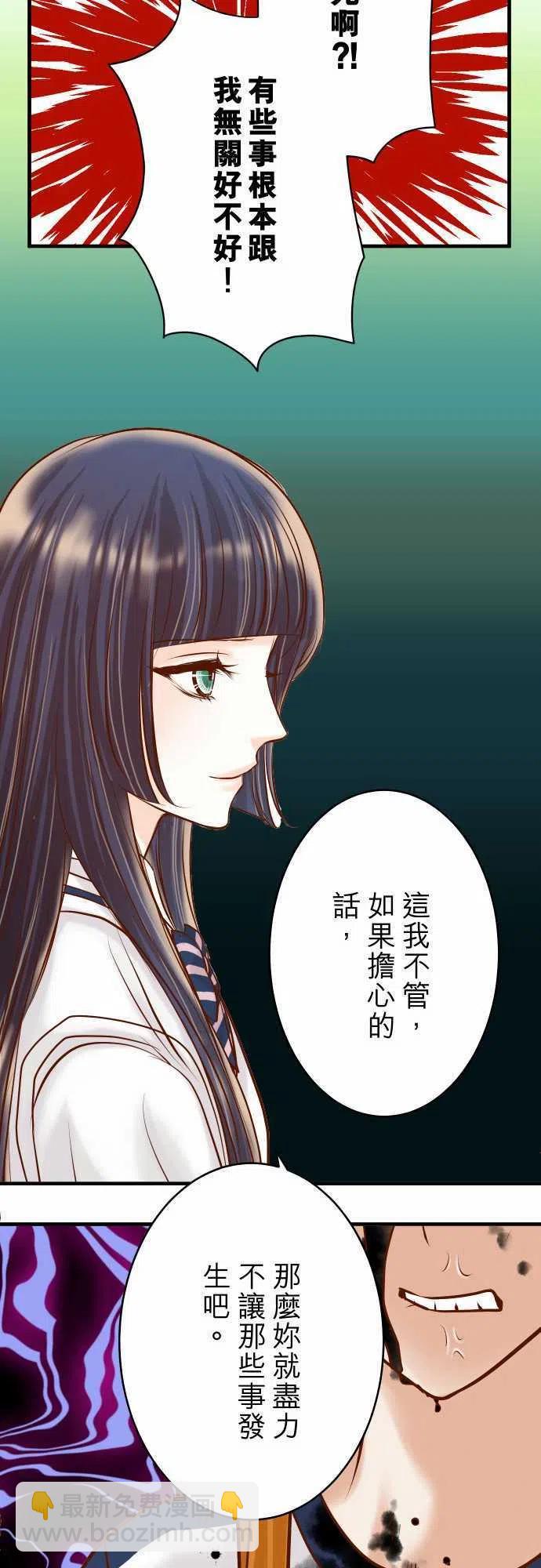 🍻复仇要冷冷端上 第三章狼群66 回礼 第26页