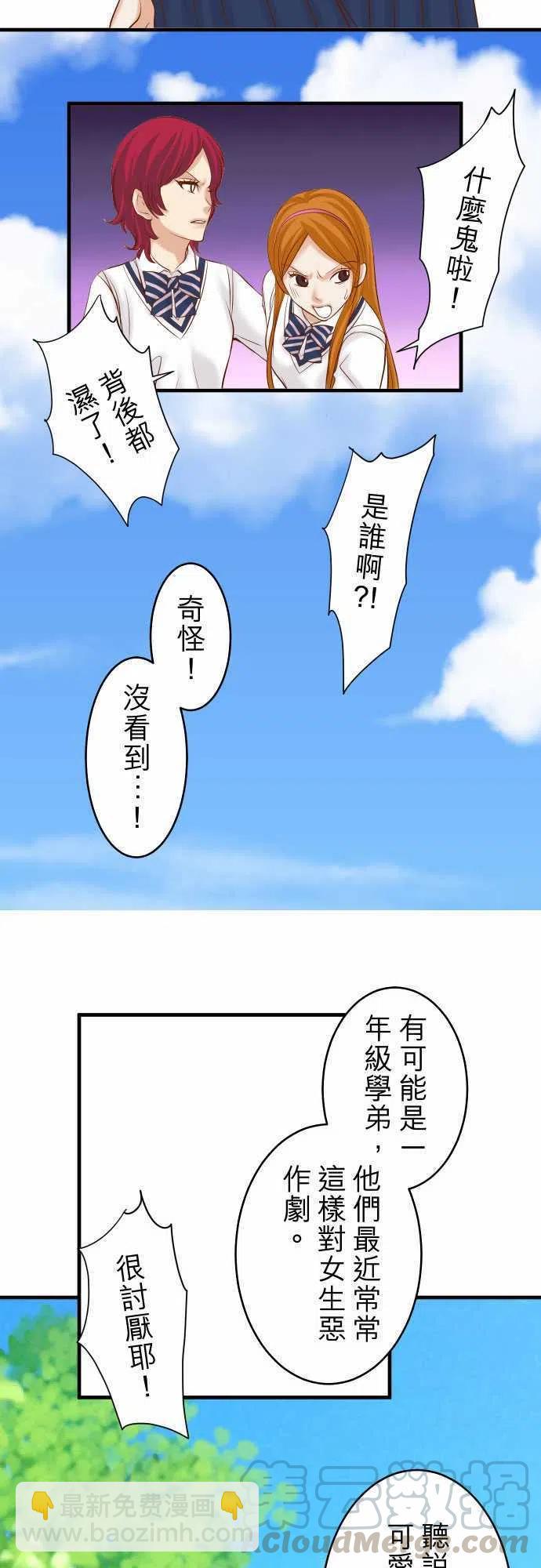 🍻复仇要冷冷端上 第三章狼群66 回礼 第7页