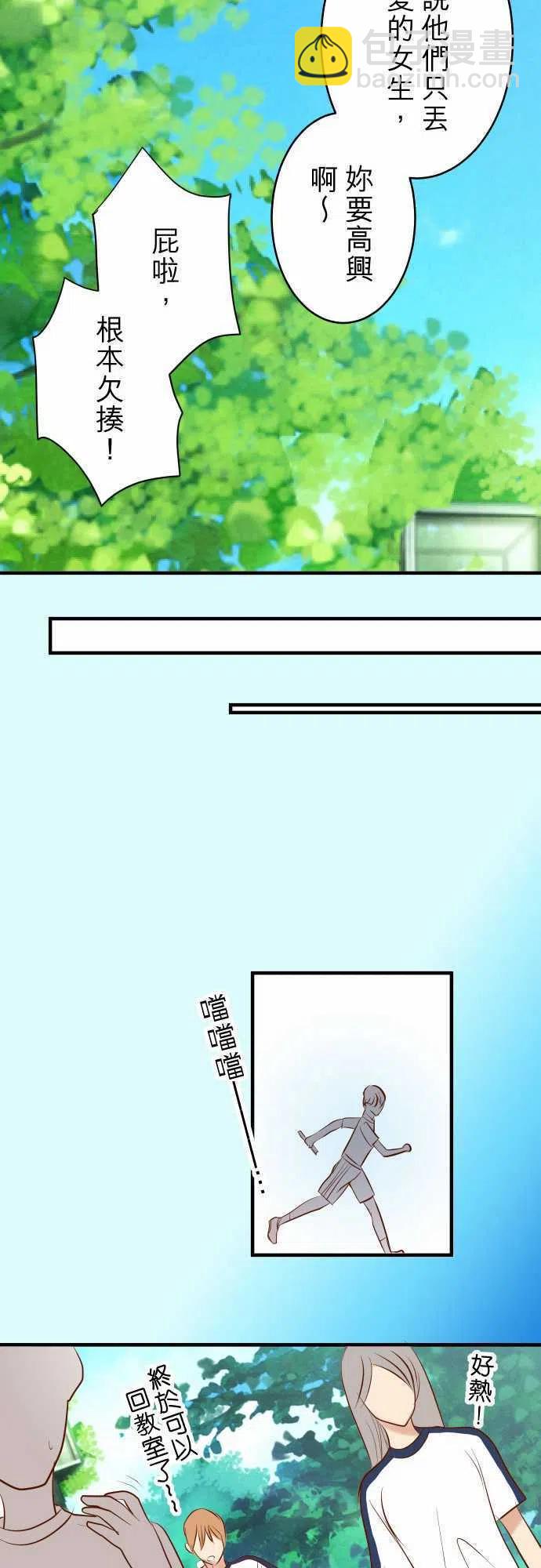 🍻复仇要冷冷端上 第三章狼群66 回礼 第8页