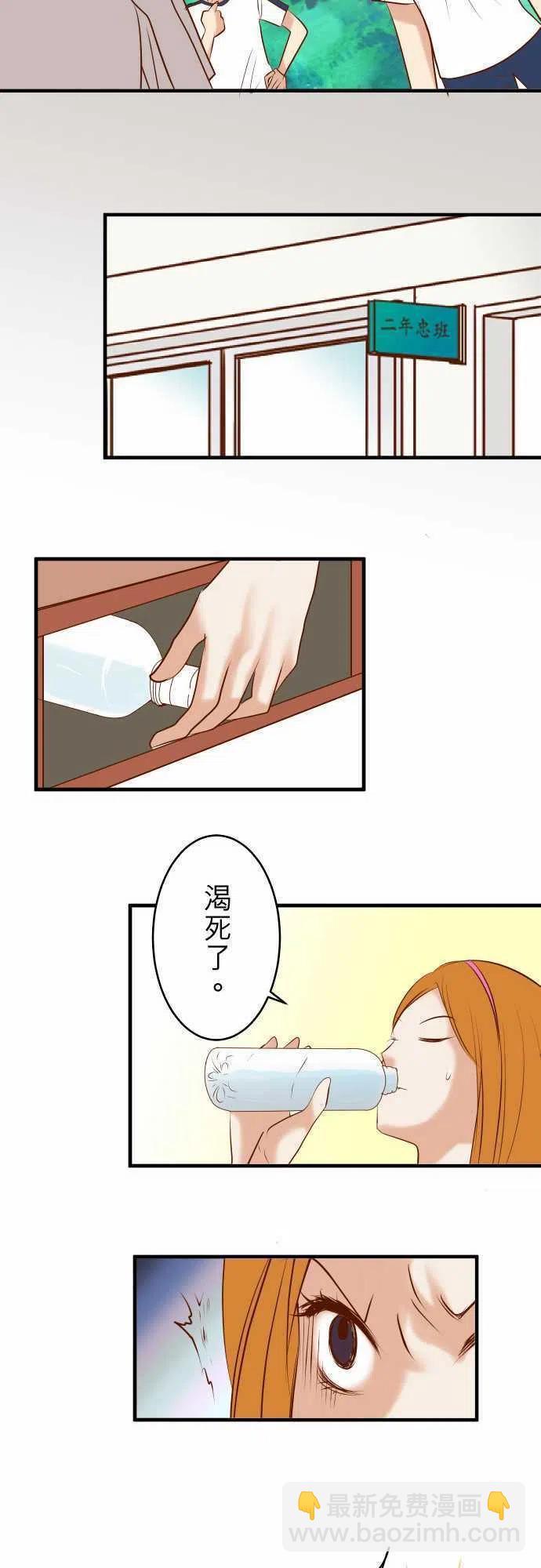 🍻复仇要冷冷端上 第三章狼群66 回礼 第9页