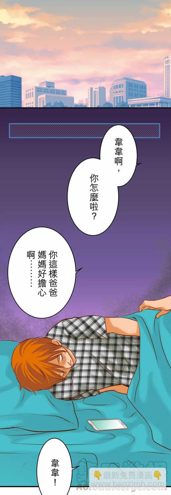 🍻复仇要冷冷端上 第三章狼群68 危机 第13页