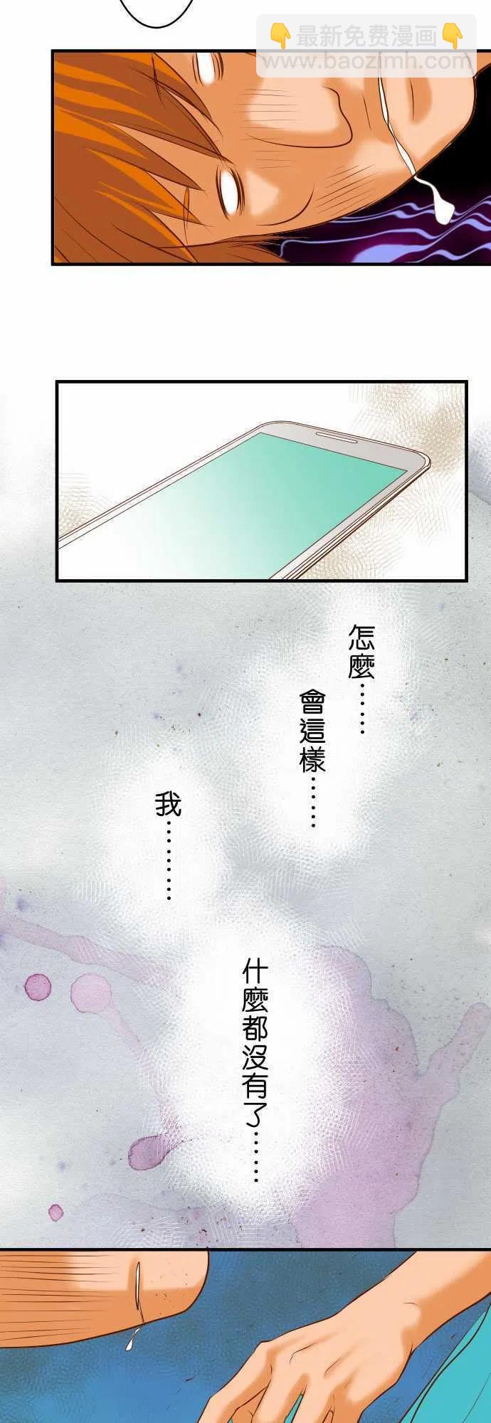 🍻复仇要冷冷端上 第三章狼群68 危机 第14页