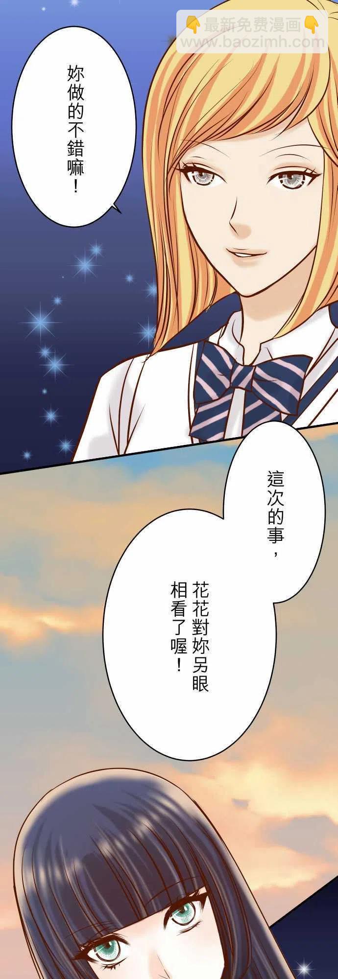 🍻复仇要冷冷端上 第三章狼群68 危机 第2页
