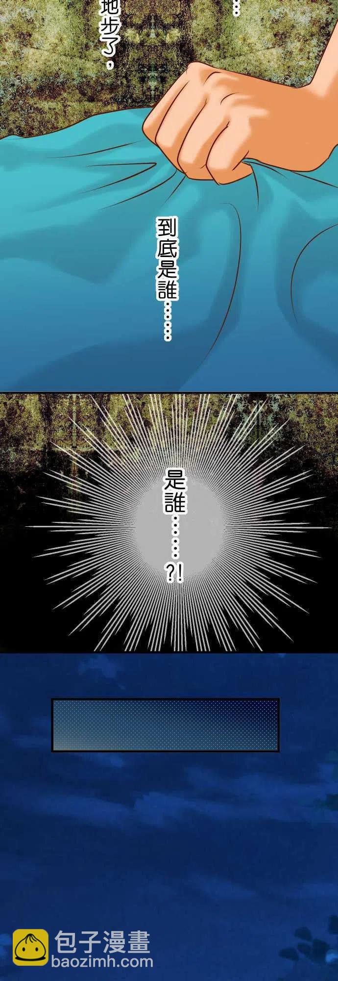 🍻复仇要冷冷端上 第三章狼群68 危机 第20页