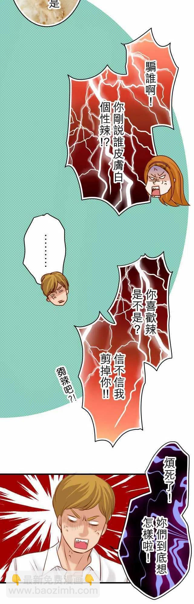 🍻复仇要冷冷端上 第三章狼群68 危机 第9页