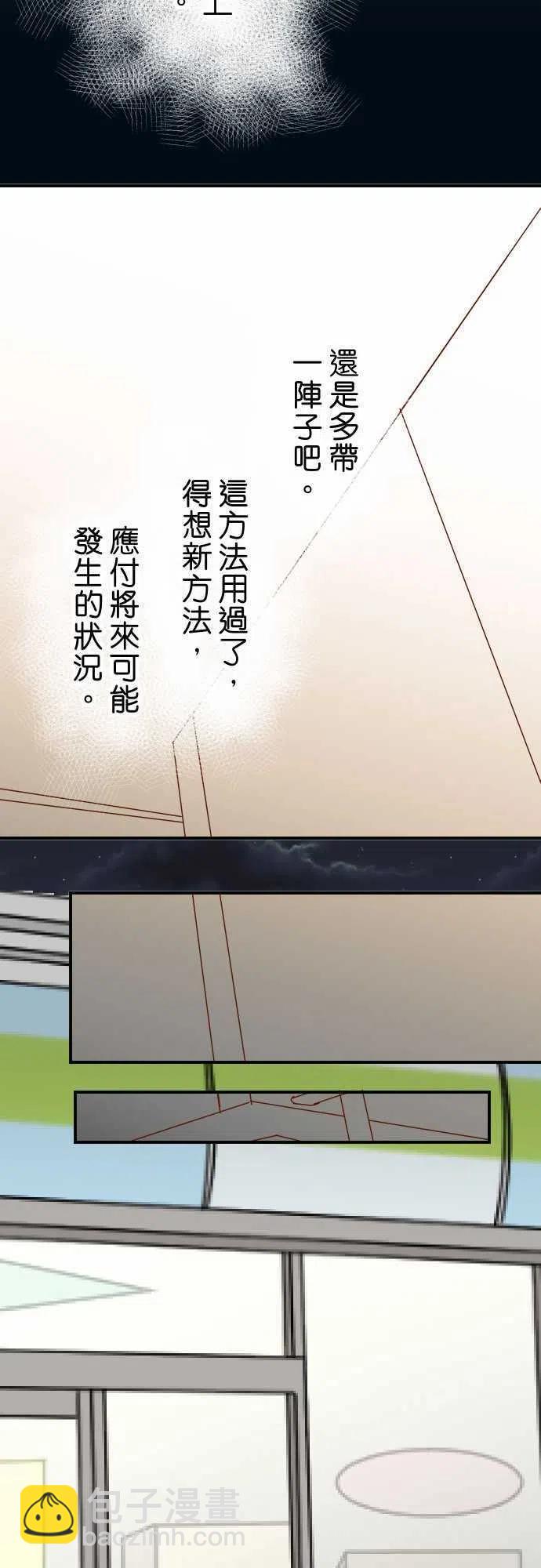 🍻复仇要冷冷端上 第三章狼群70 找寻 第12页