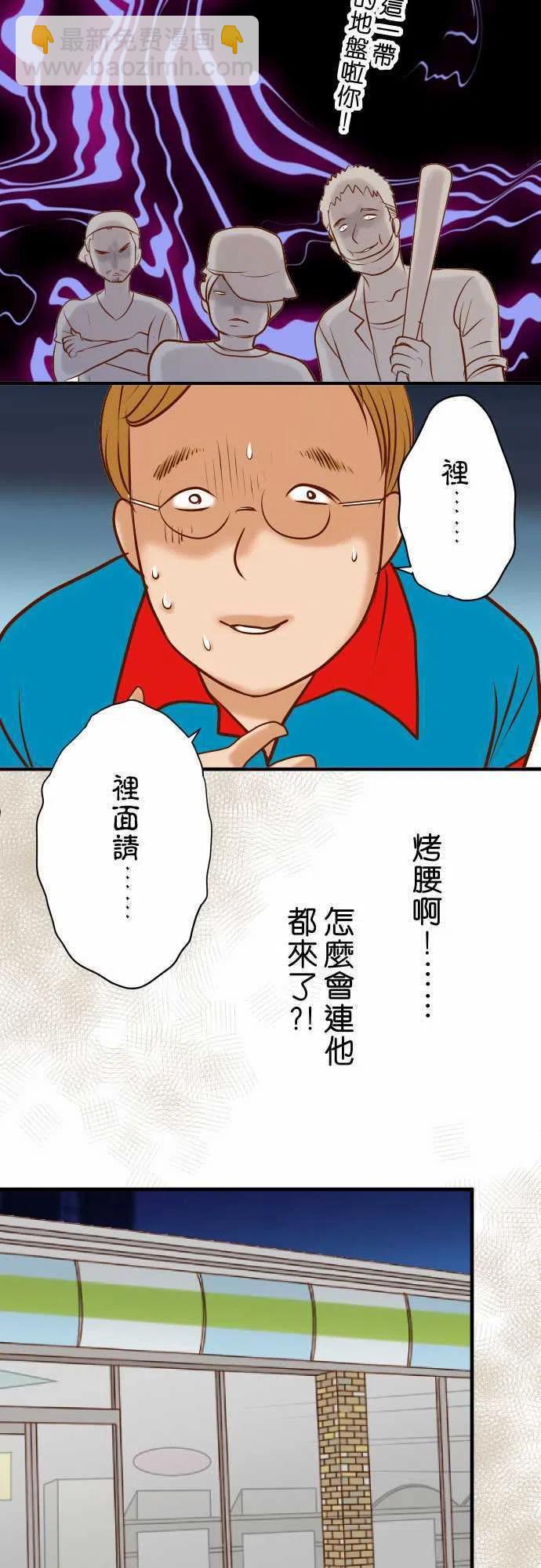 🍻复仇要冷冷端上 第三章狼群70 找寻 第15页
