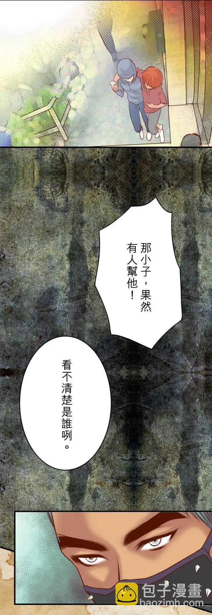 🍻复仇要冷冷端上 第三章狼群70 找寻 第18页