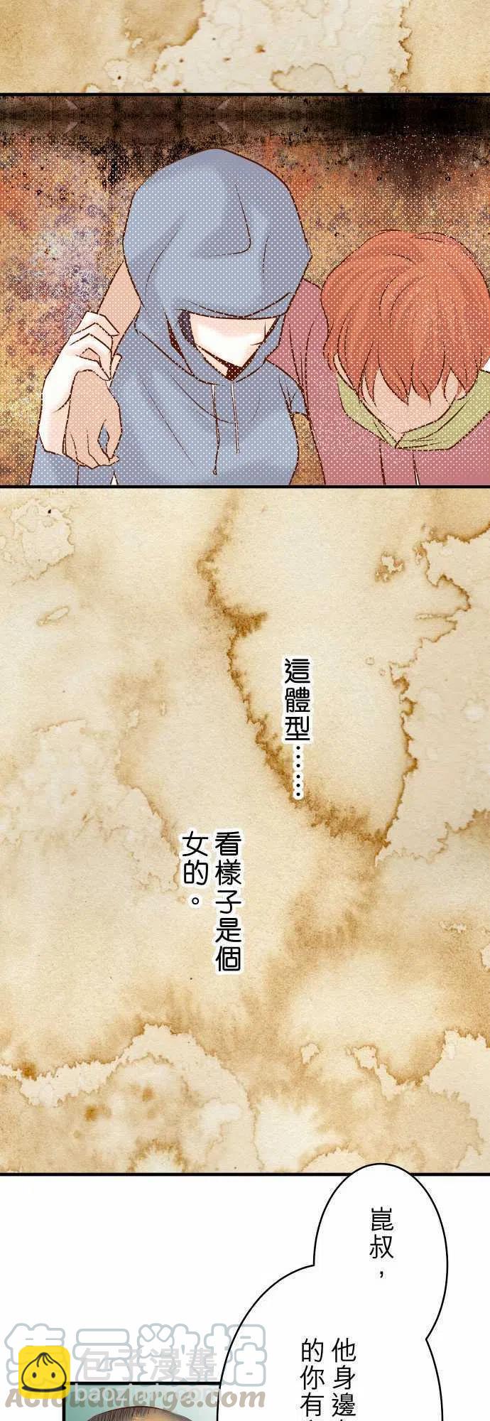 🍻复仇要冷冷端上 第三章狼群70 找寻 第19页