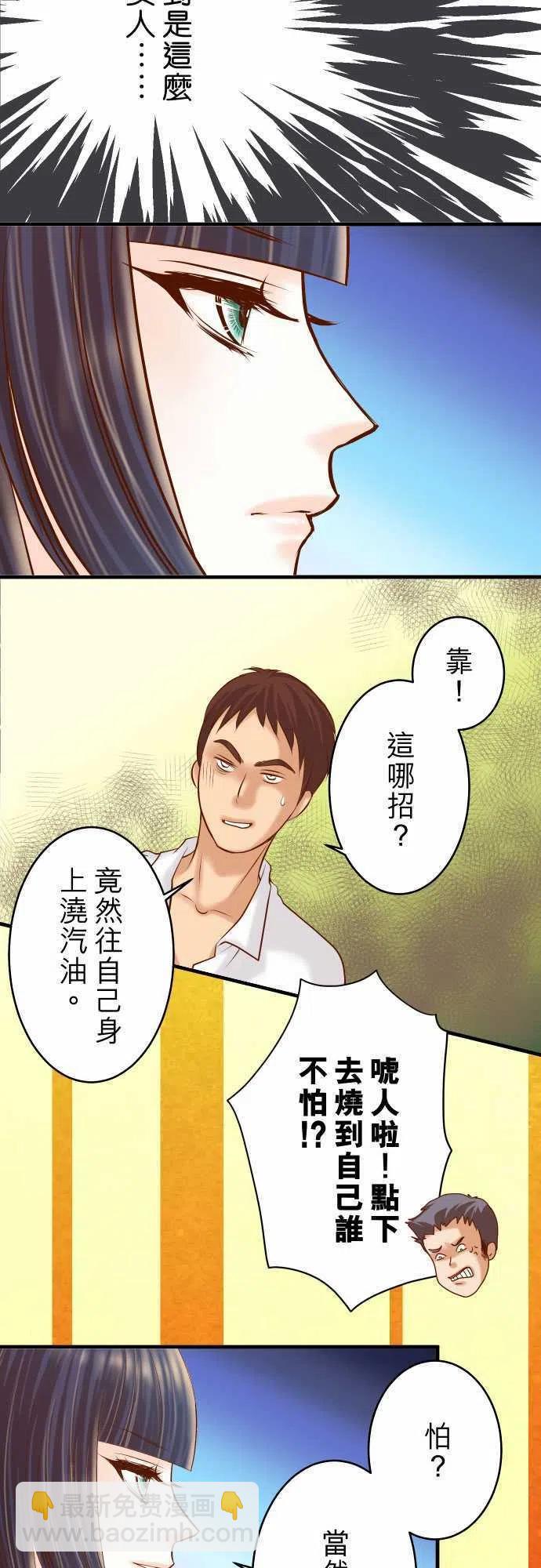 🍻复仇要冷冷端上 第三章狼群70 找寻 第2页