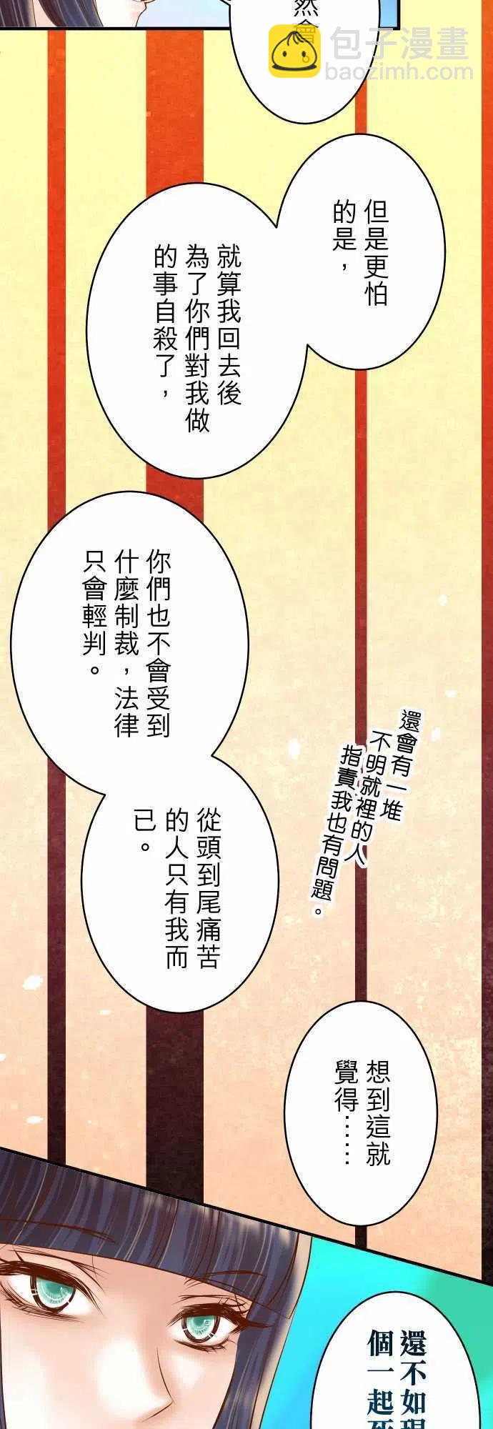 🍻复仇要冷冷端上 第三章狼群70 找寻 第3页