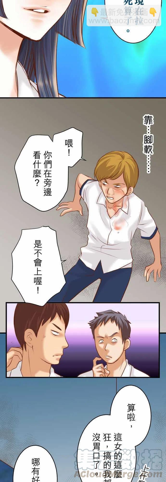 🍻复仇要冷冷端上 第三章狼群70 找寻 第4页