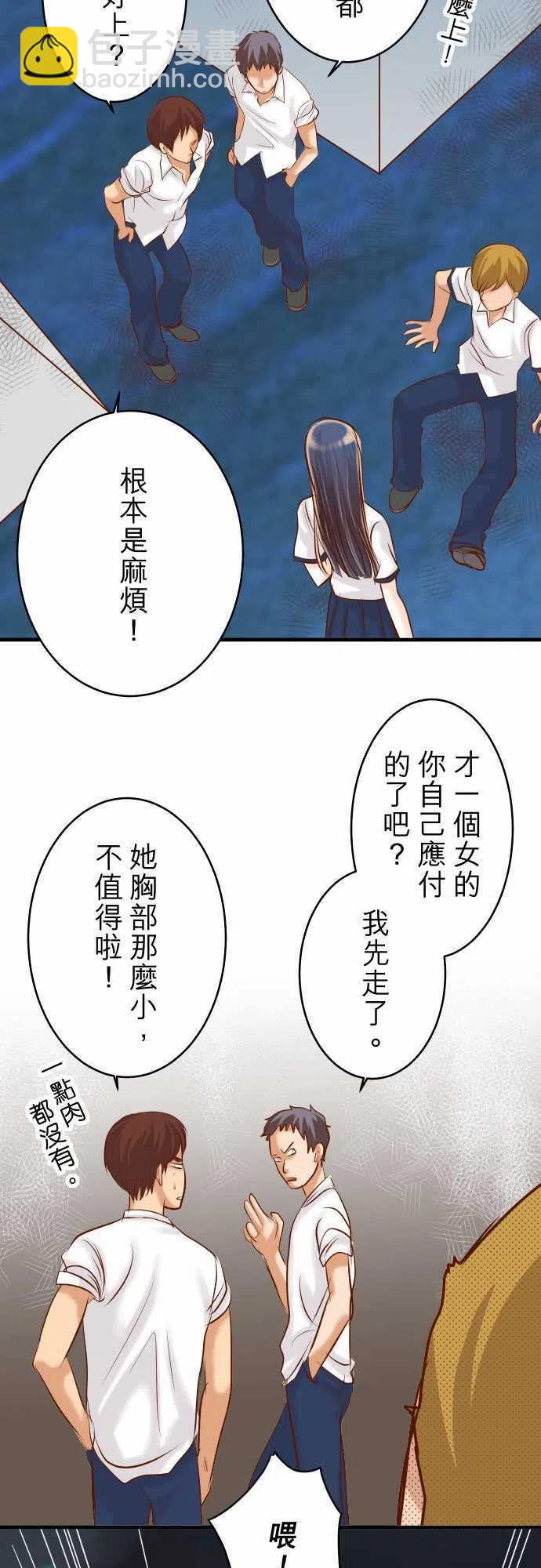 🍻复仇要冷冷端上 第三章狼群70 找寻 第5页
