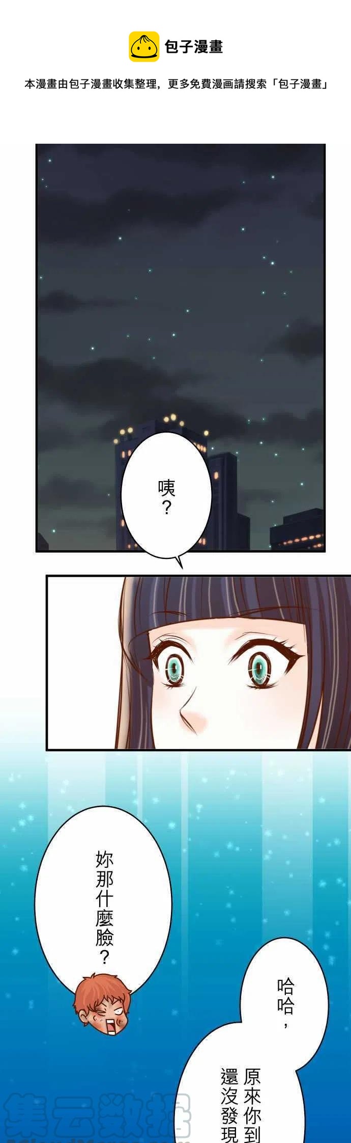 🍻复仇要冷冷端上 第三章狼群71 缺口 第1页