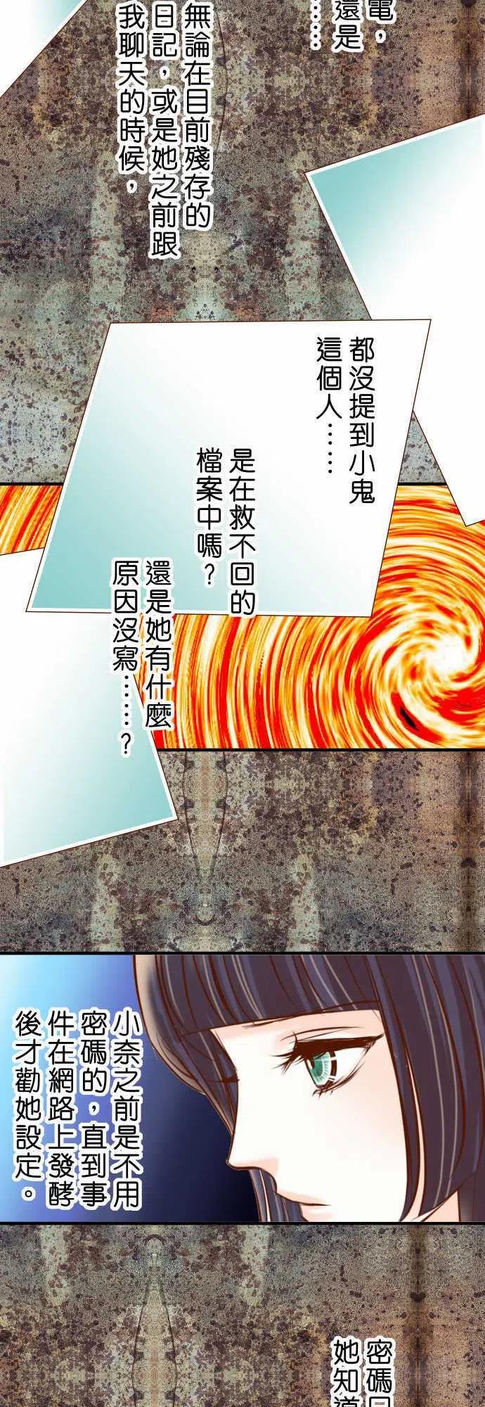 🍻复仇要冷冷端上 第三章狼群71 缺口 第11页