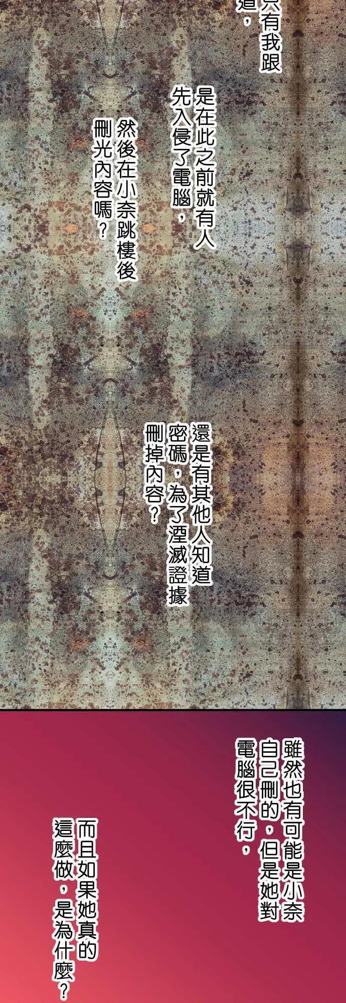 🍻复仇要冷冷端上 第三章狼群71 缺口 第12页