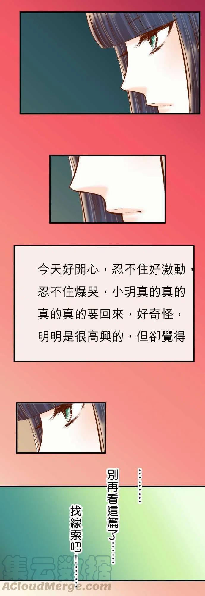 🍻复仇要冷冷端上 第三章狼群71 缺口 第13页