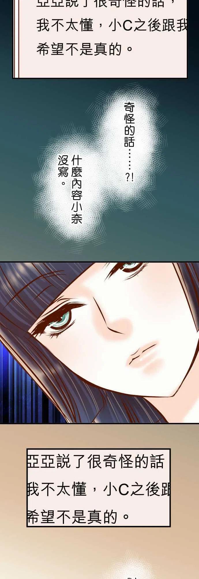 🍻复仇要冷冷端上 第三章狼群71 缺口 第15页
