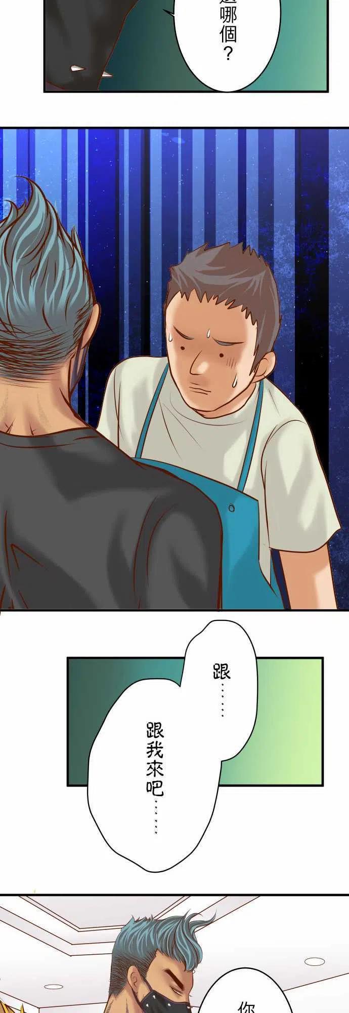 🍻复仇要冷冷端上 第三章狼群71 缺口 第17页