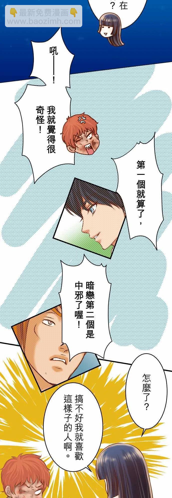 🍻复仇要冷冷端上 第三章狼群71 缺口 第2页