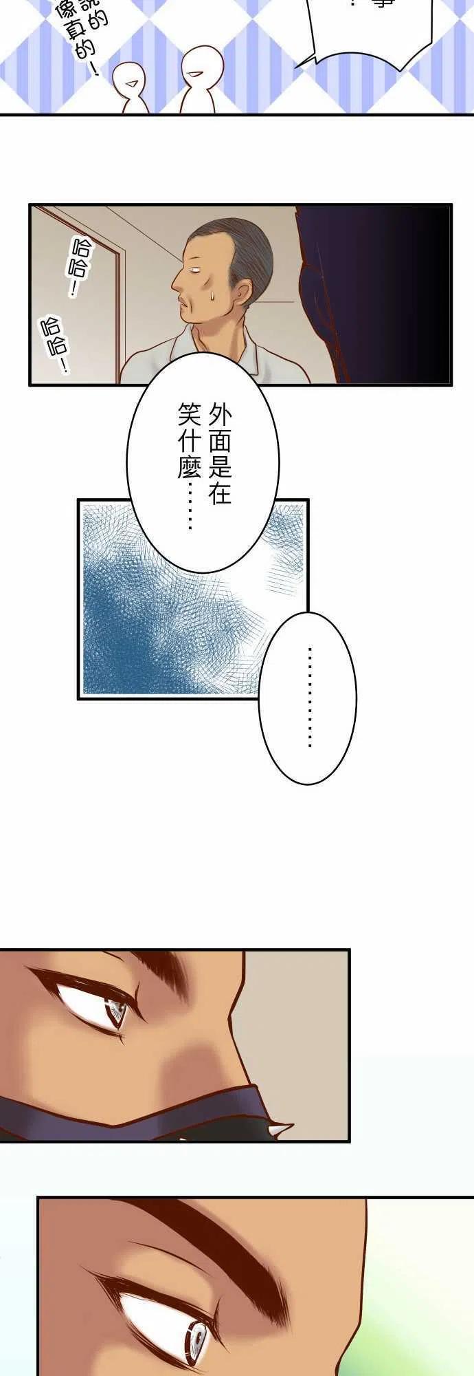 🍻复仇要冷冷端上 第三章狼群71 缺口 第24页