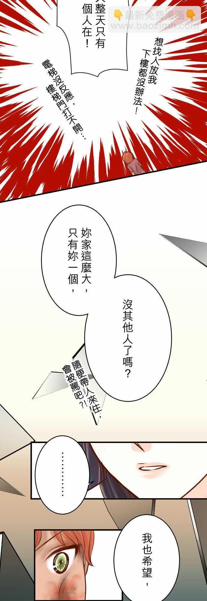 🍻复仇要冷冷端上 第三章狼群71 缺口 第5页