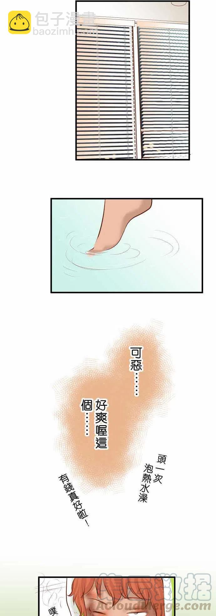 🍻复仇要冷冷端上 第三章狼群71 缺口 第7页