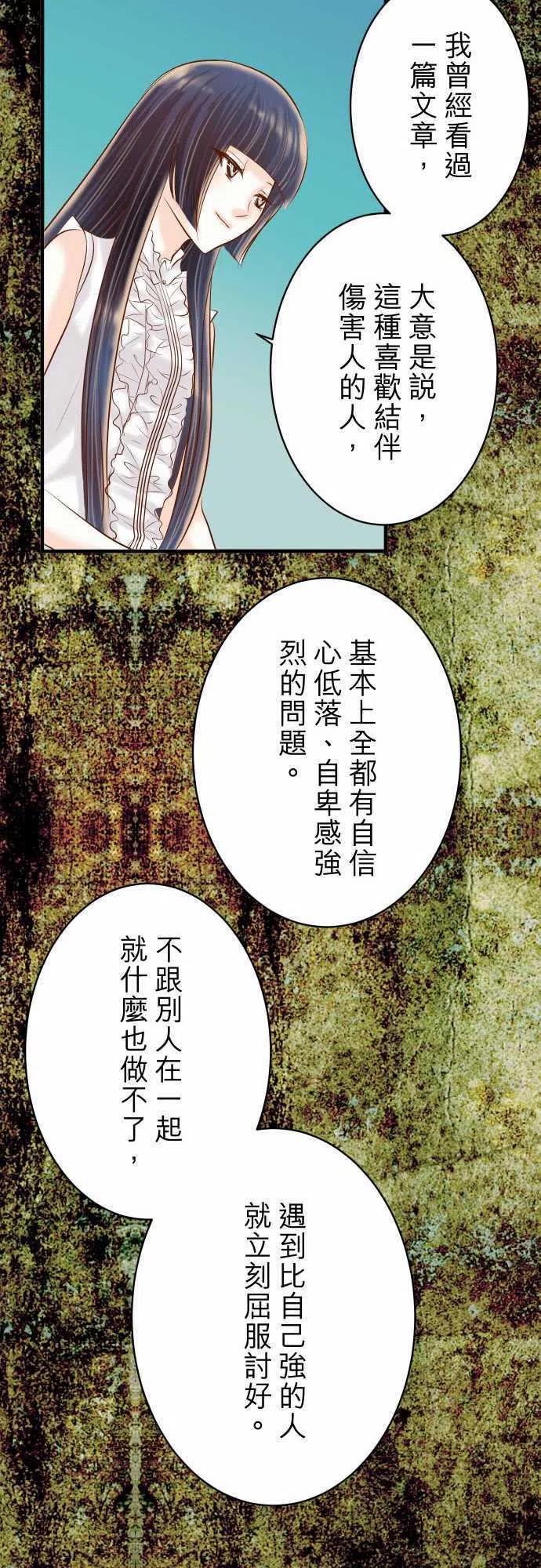 🍻复仇要冷冷端上 第三章狼群73 试探 第17页