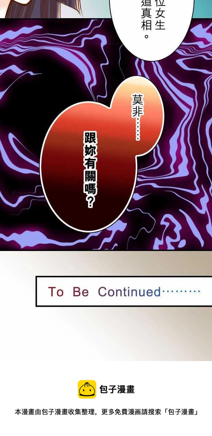 🍻复仇要冷冷端上 第三章狼群73 试探 第26页