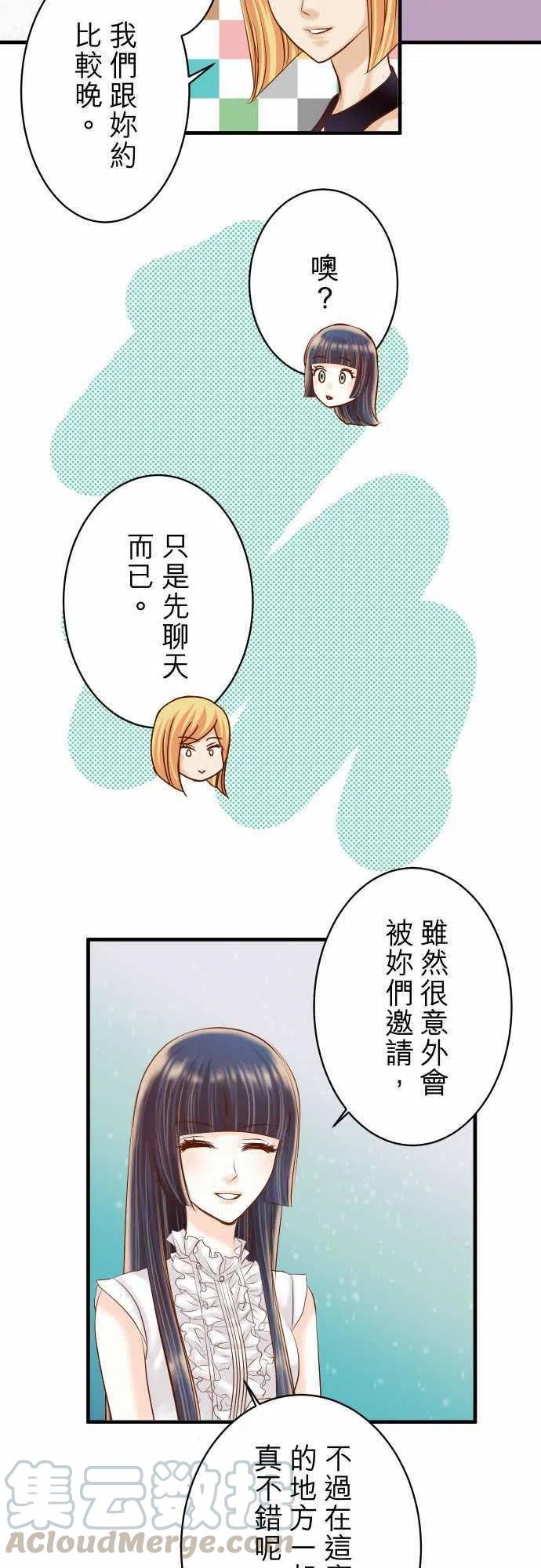 🍻复仇要冷冷端上 第三章狼群73 试探 第4页