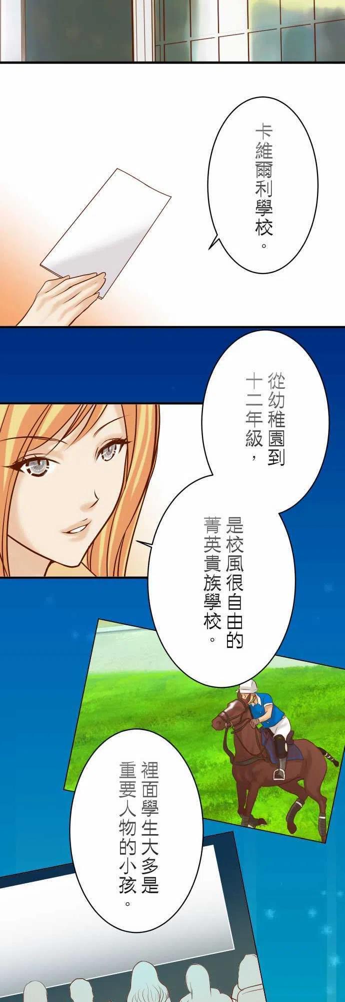 🍻复仇要冷冷端上 第三章狼群73 试探 第8页