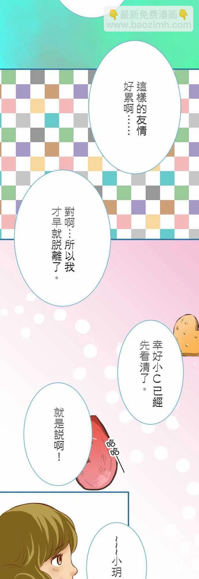 🍻复仇要冷冷端上 第三章狼群75 过往 第11页