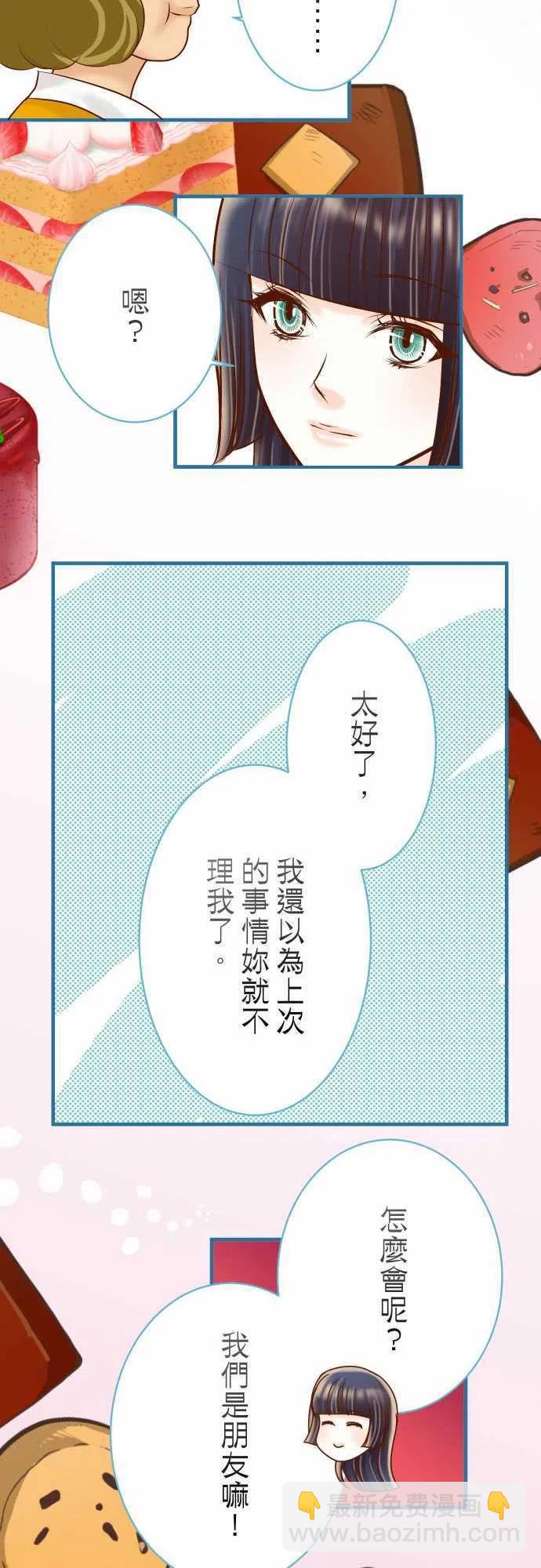 🍻复仇要冷冷端上 第三章狼群75 过往 第12页