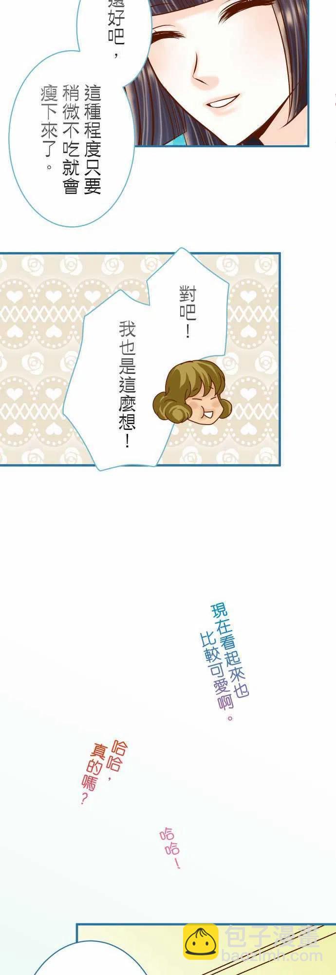 🍻复仇要冷冷端上 第三章狼群75 过往 第14页