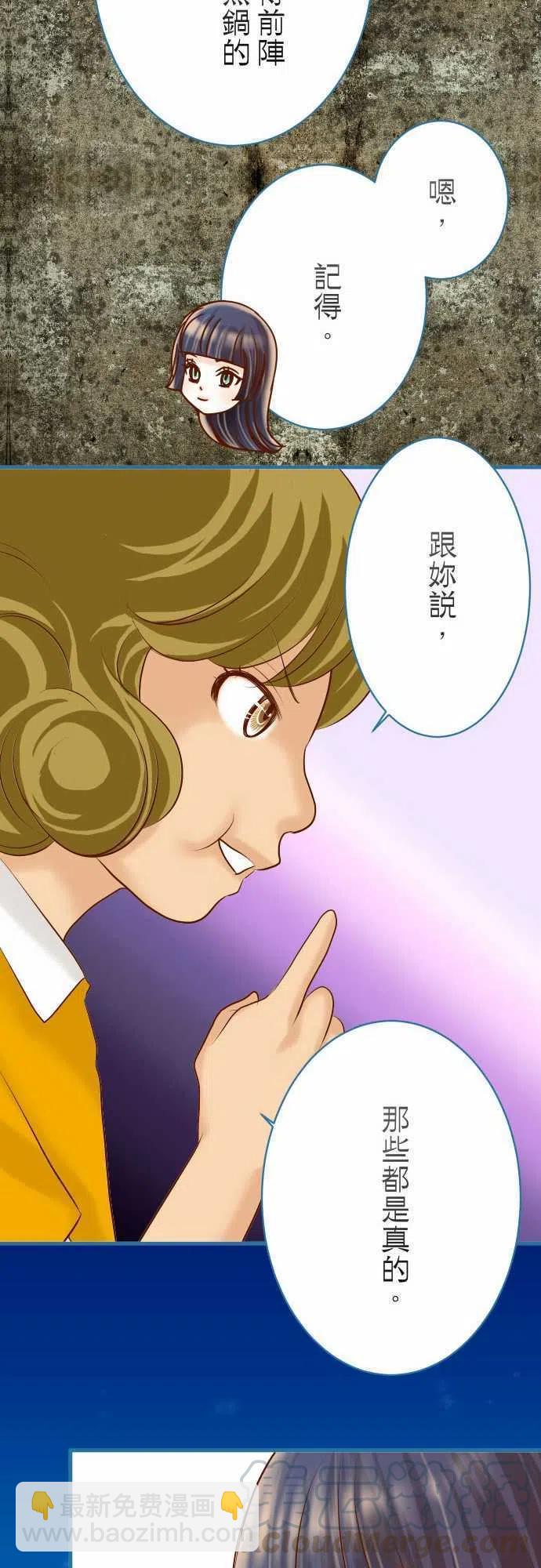 🍻复仇要冷冷端上 第三章狼群75 过往 第16页