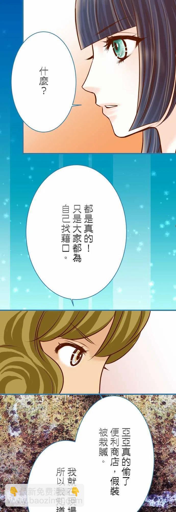 🍻复仇要冷冷端上 第三章狼群75 过往 第17页