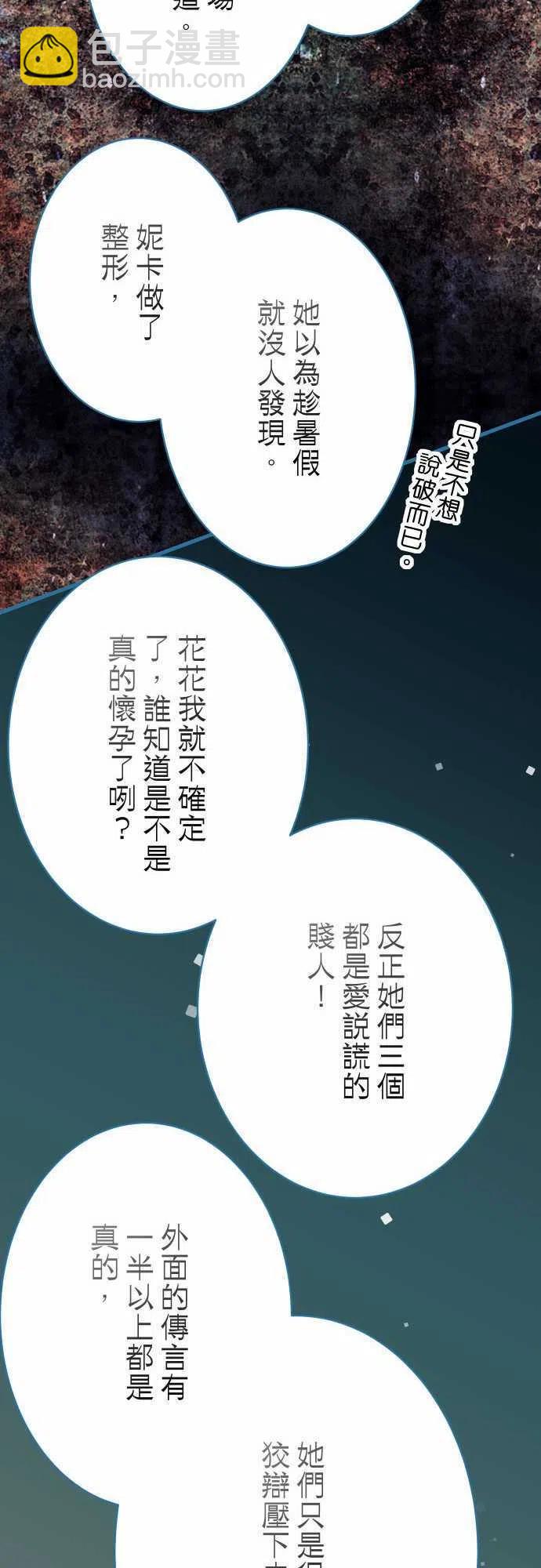 🍻复仇要冷冷端上 第三章狼群75 过往 第18页