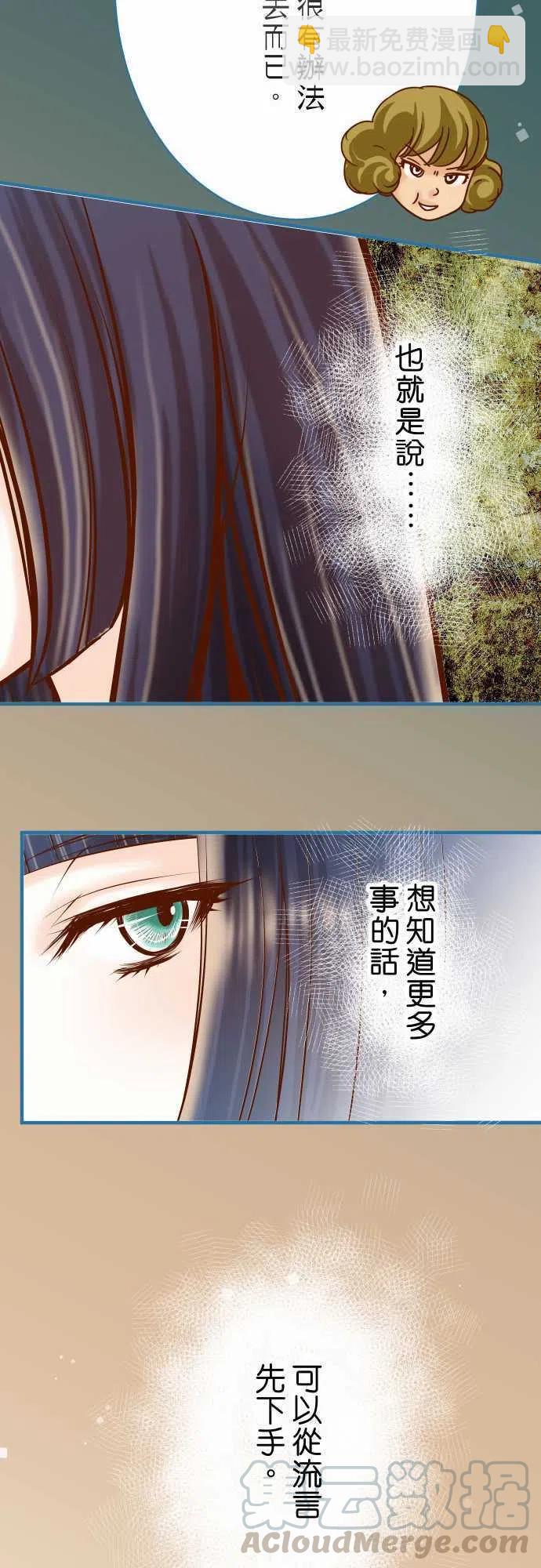 🍻复仇要冷冷端上 第三章狼群75 过往 第19页