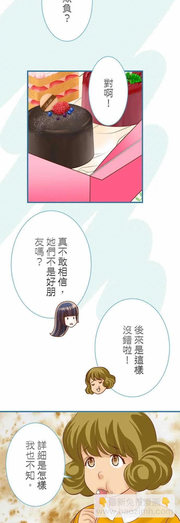🍻复仇要冷冷端上 第三章狼群75 过往 第2页
