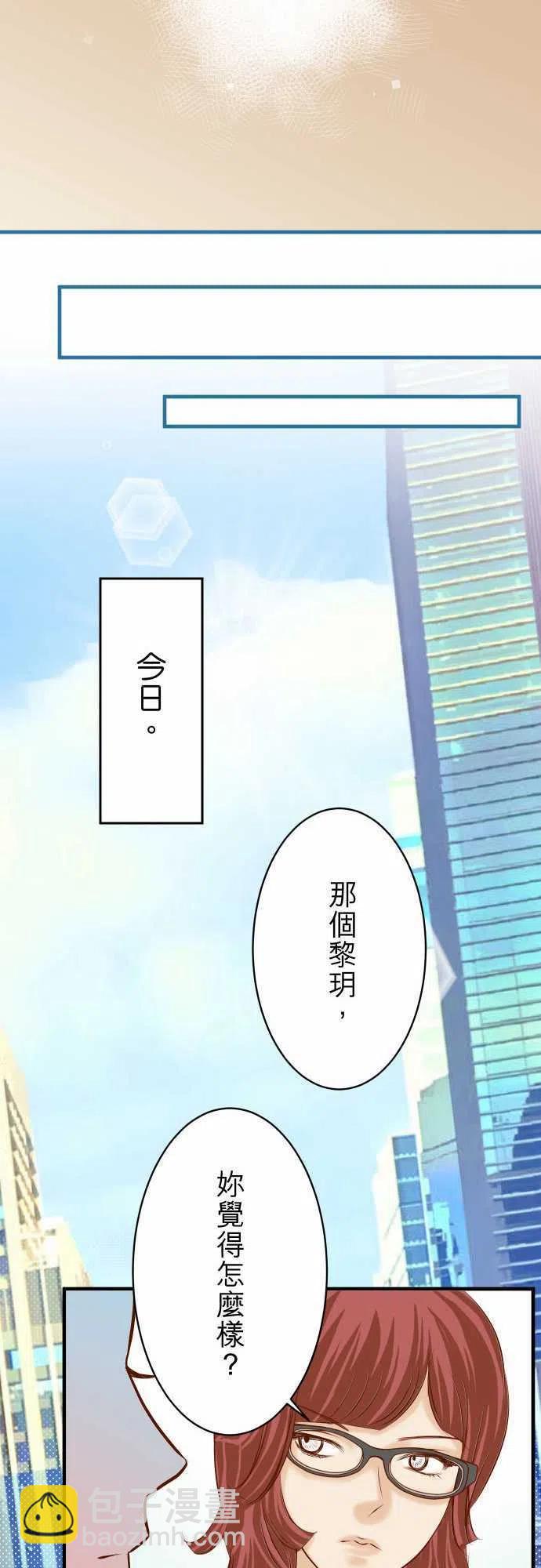 🍻复仇要冷冷端上 第三章狼群75 过往 第20页