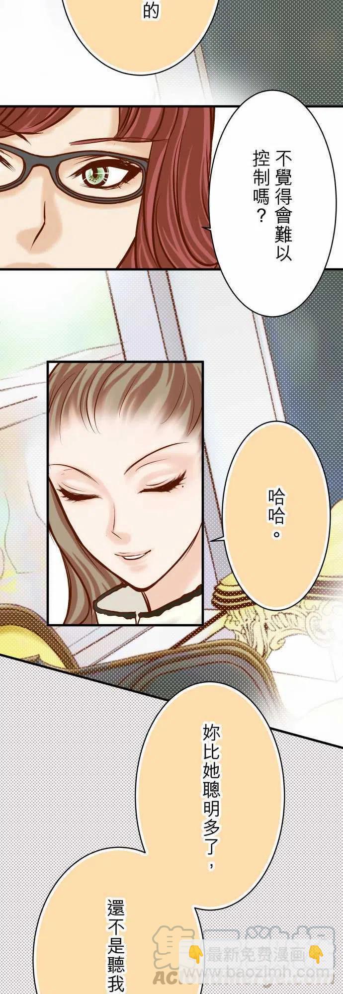🍻复仇要冷冷端上 第三章狼群75 过往 第22页