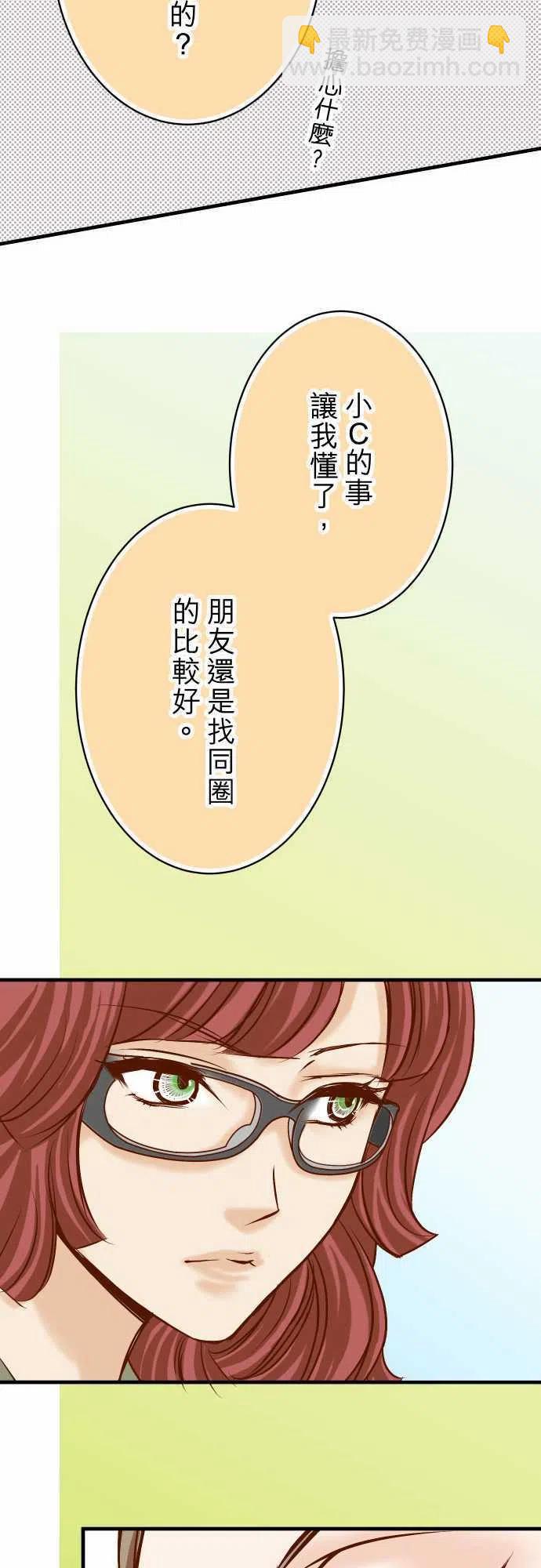 🍻复仇要冷冷端上 第三章狼群75 过往 第23页
