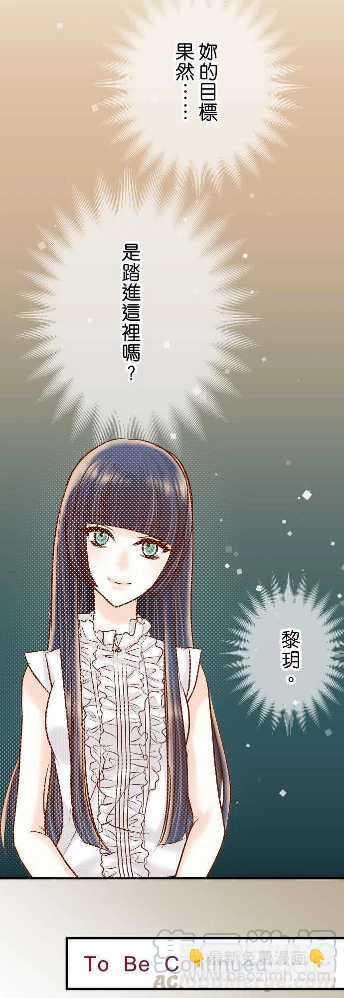 🍻复仇要冷冷端上 第三章狼群75 过往 第25页