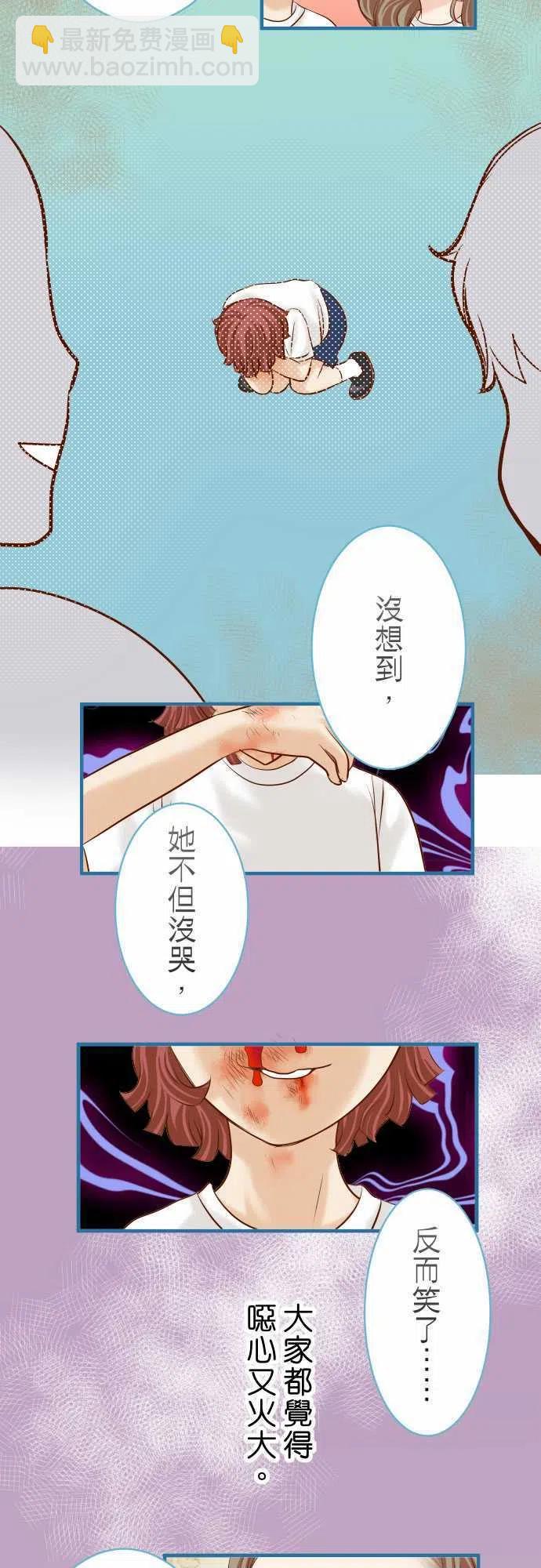 🍻复仇要冷冷端上 第三章狼群75 过往 第5页