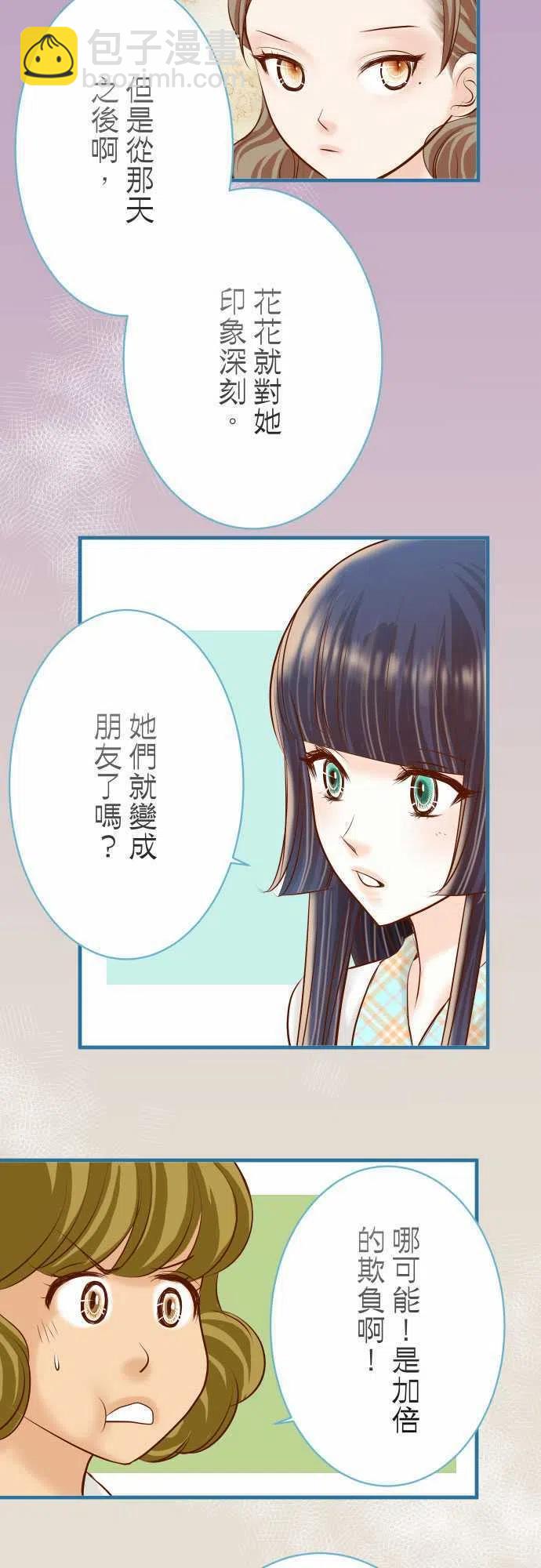 🍻复仇要冷冷端上 第三章狼群75 过往 第6页