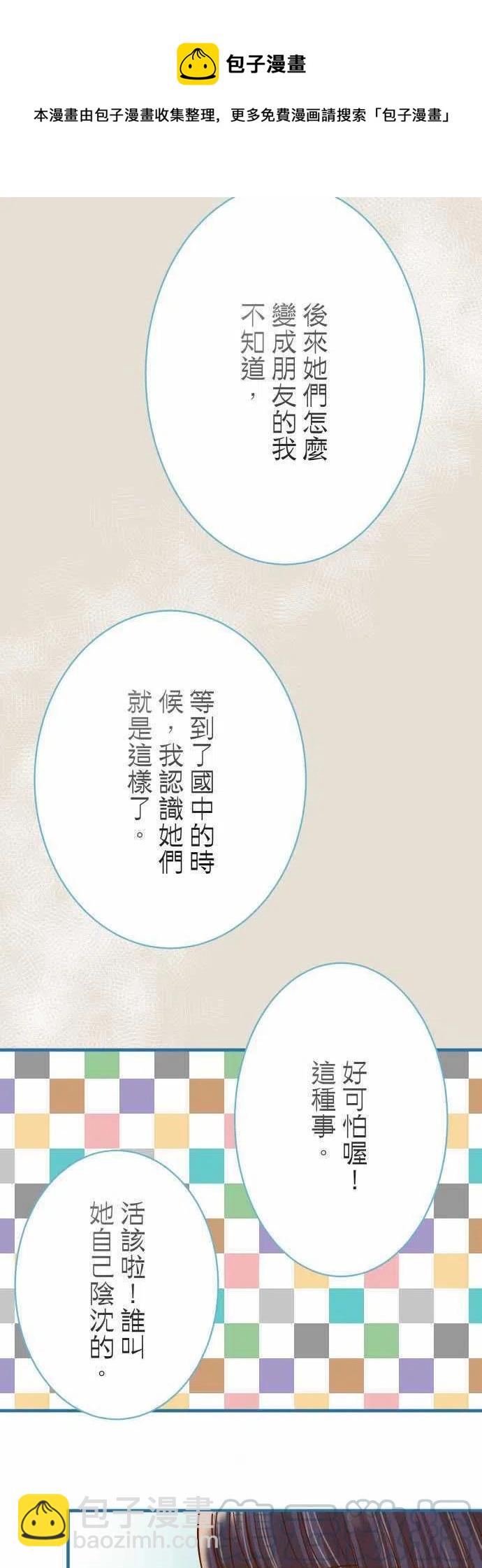 🍻复仇要冷冷端上 第三章狼群75 过往 第7页